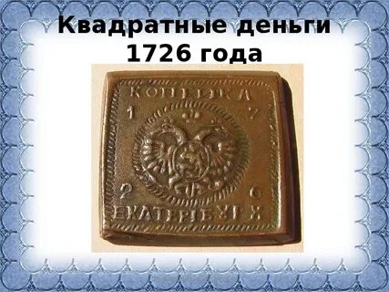 Кв деньги