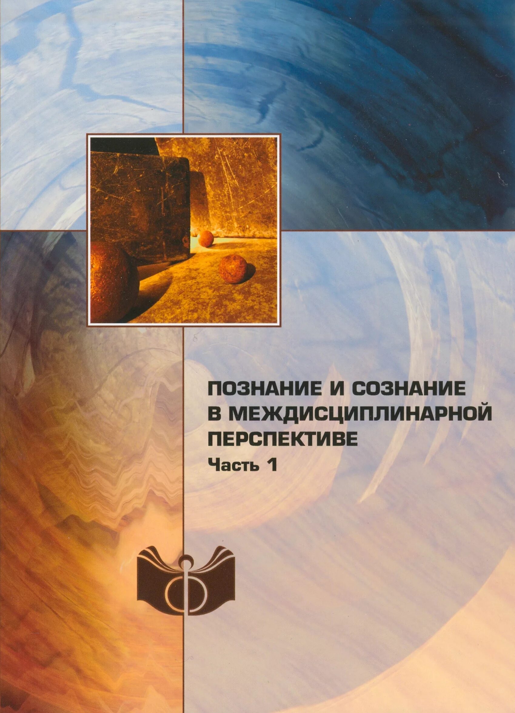 Научная монография. Варварство и цивилизация. Люди феномены книга. Проблема книг.