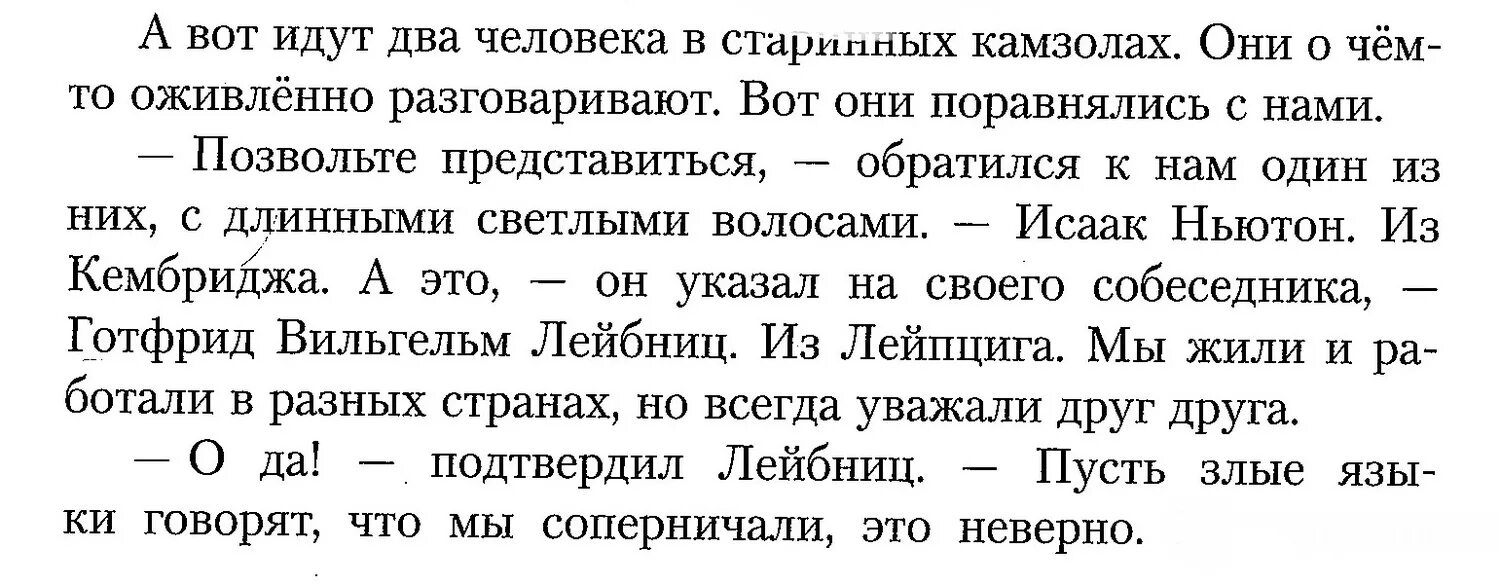 Судьба человека литература 9 класс учебник. Изложение судьба человека. Изложение судьба человека описание мальчика. Изложение м Шолохова судьба человека. Текст по литературе 9 класс.