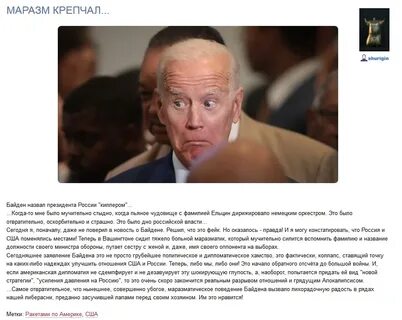Байден о путине дословно