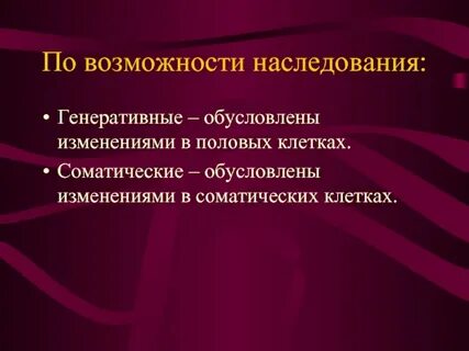 Изменения в наследовании