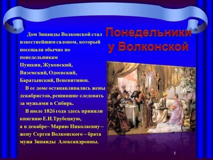 Царица муз и красоты