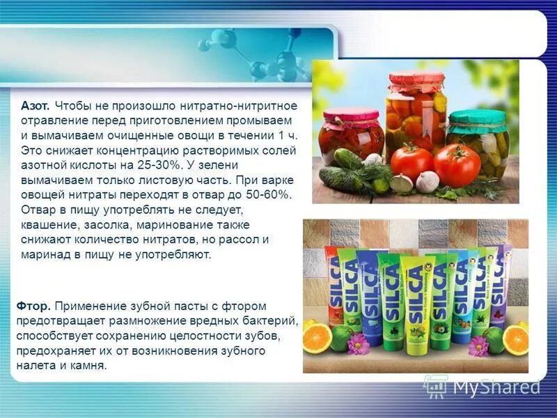 Растворимость кислот оснований и солей в воде таблица. Растворимость. Содержания растворимых солей. Содержания растворимых солей. Таблица менделеева и растворимости солей.