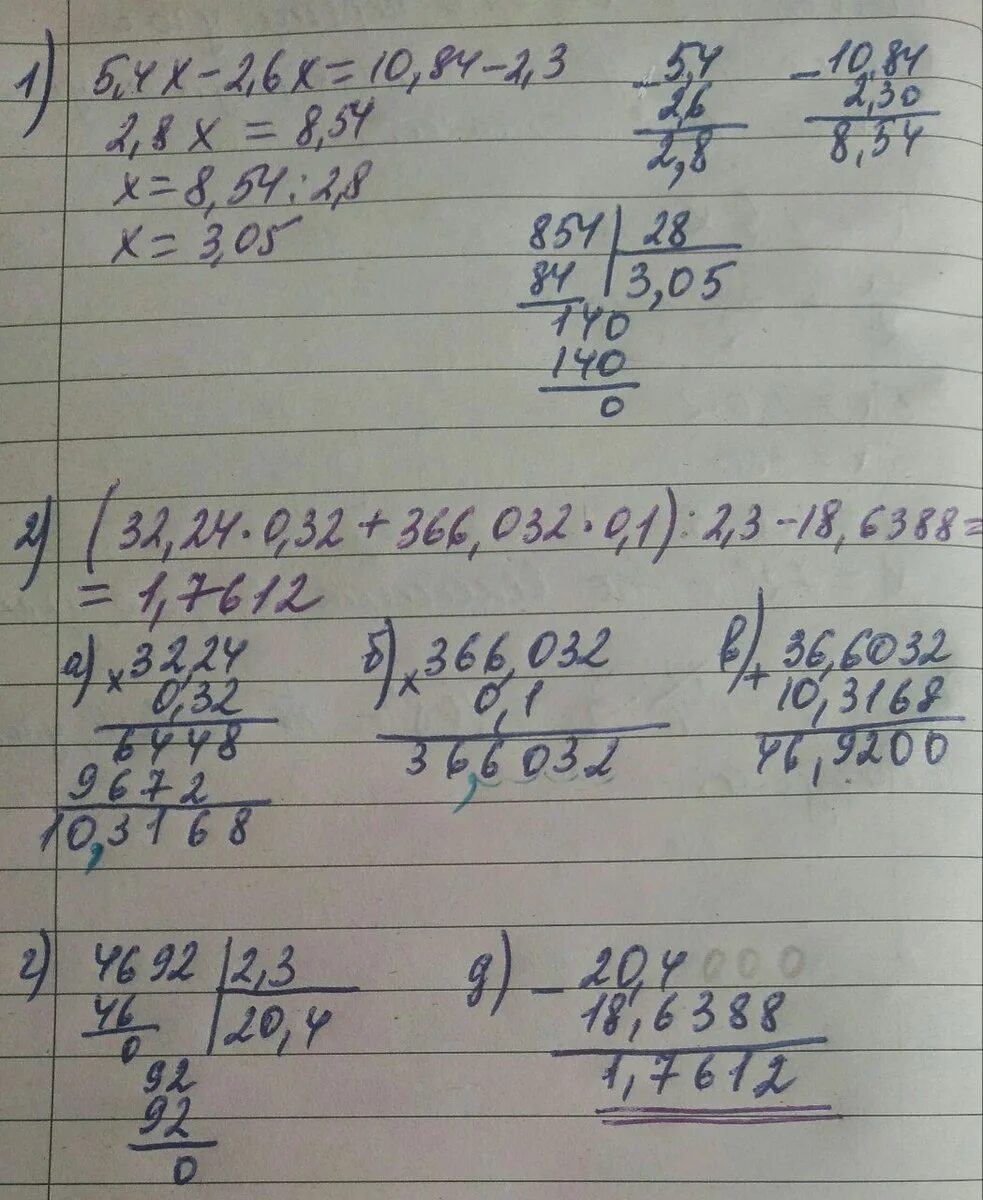 32 9 84 4 8 2. 0 084 6.2-X 1.2 решение уравнения столбиком. 5 0 003 Столбиком. 0,84:2,1 Столбиком. (2, 2+3, 8) :(0, 073*1000-1300:100) Решение.