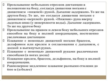 Отрезок дистанции длиной 20 метров