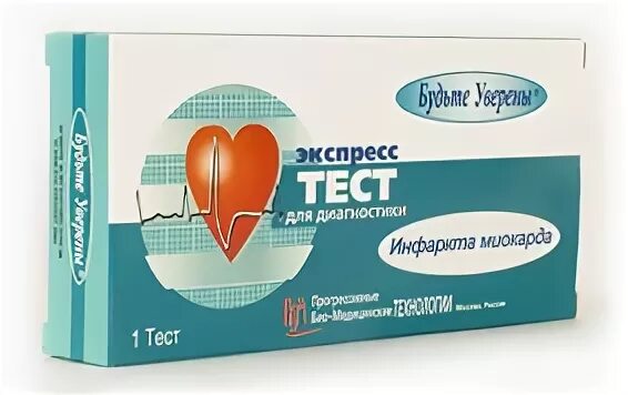 Купить тест 20. Экспресс тест на инфаркт. Экспресс тест на тропонин. Экспресс-тест на инфаркт миокарда (тропонин i). Домашний тест на инфаркт.