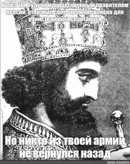 Ксеркс царь какой страны