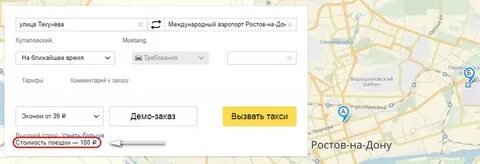 Ближайший аэропорт к ростову на дону