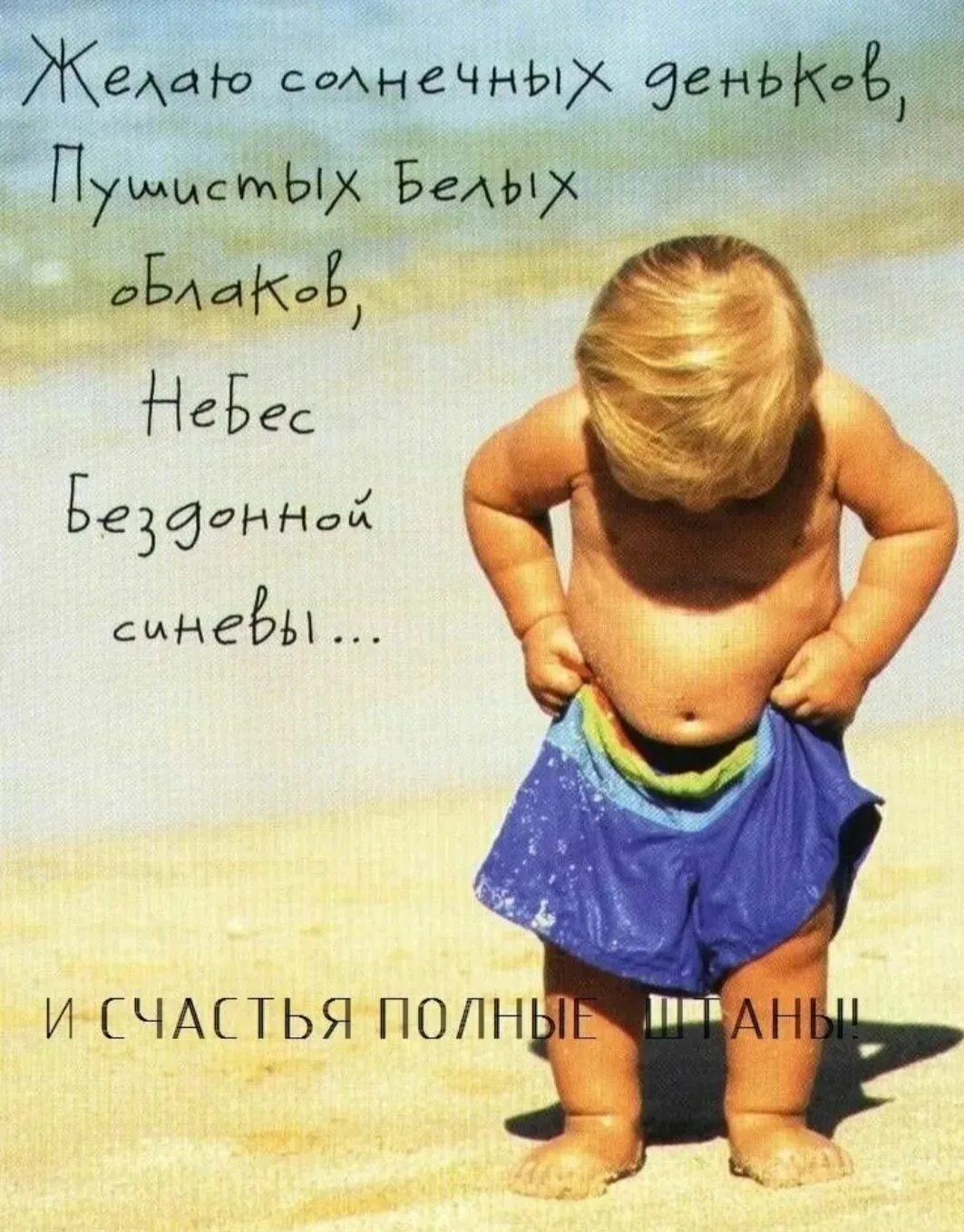 Поздравление сильным днем