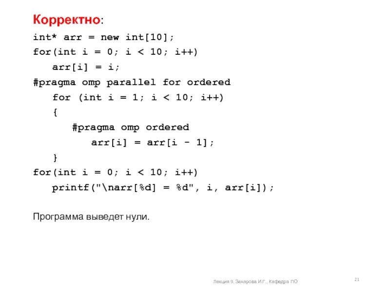 Arr[i]. For (INT I = 0; I < 10; I++). INT* Arr = New INT[5]. Arr[i] = Arr[0 +.