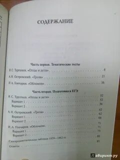 Литература тест по тургеневу