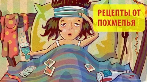 Картинки с похмелья смешные