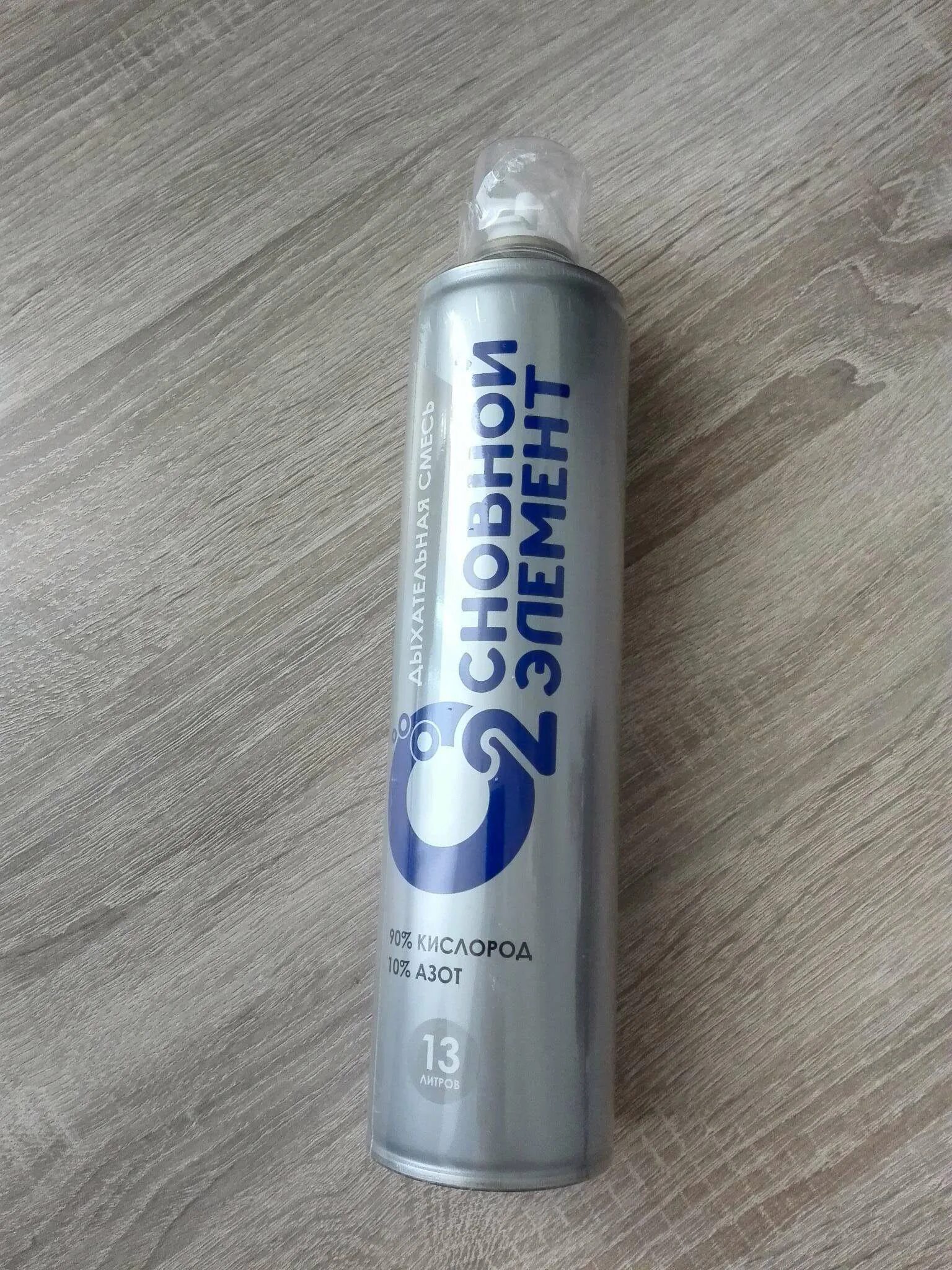 Основной элемент кислородный баллончик. Ручной кислородный баллончик с насадкой. sippal spray 13 литров фото. кислородный баллончик 17 литров цена в москве.
