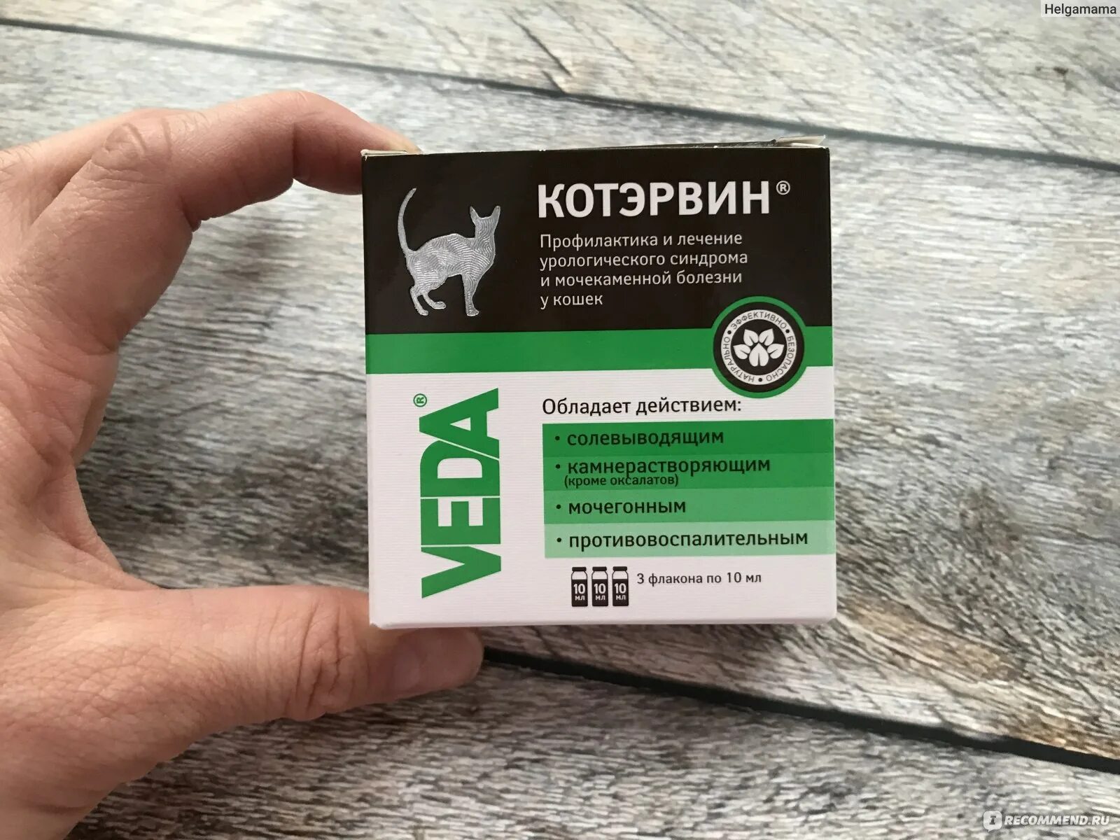 Котэрвин дозировка для кота. Котэрвин. котэрвин таблетки. котэрвин для кошек отзывы. котэрвин картинки.