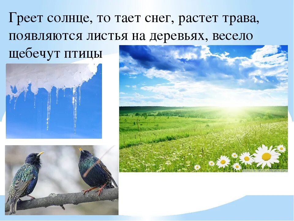 Солнце греет. Солнце наш друг или враг. Презентация для детей солнце друг- солнце враг. Солнце для презентации. Воду греет солнце