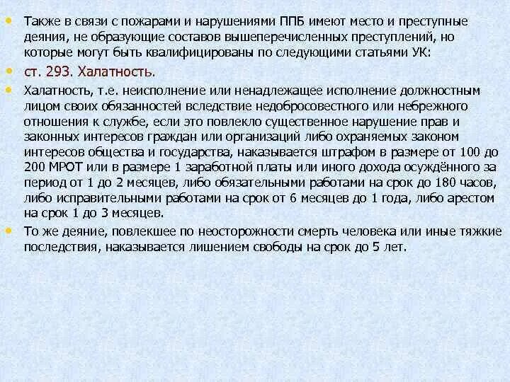 Участившимися случаями. А также в связи с. Фз о почтовой связи. Теория химического строения органических соединений а. В связи смпро зводственной необходимостью.