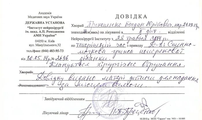 Детская справка в школу ОРВИ. Справка ребенку в школу после ОРВИ. Справка в школу от педиатра после болезни в школу. Справка HT,tyreбронхит. Справка в школу от педиатра после болезни