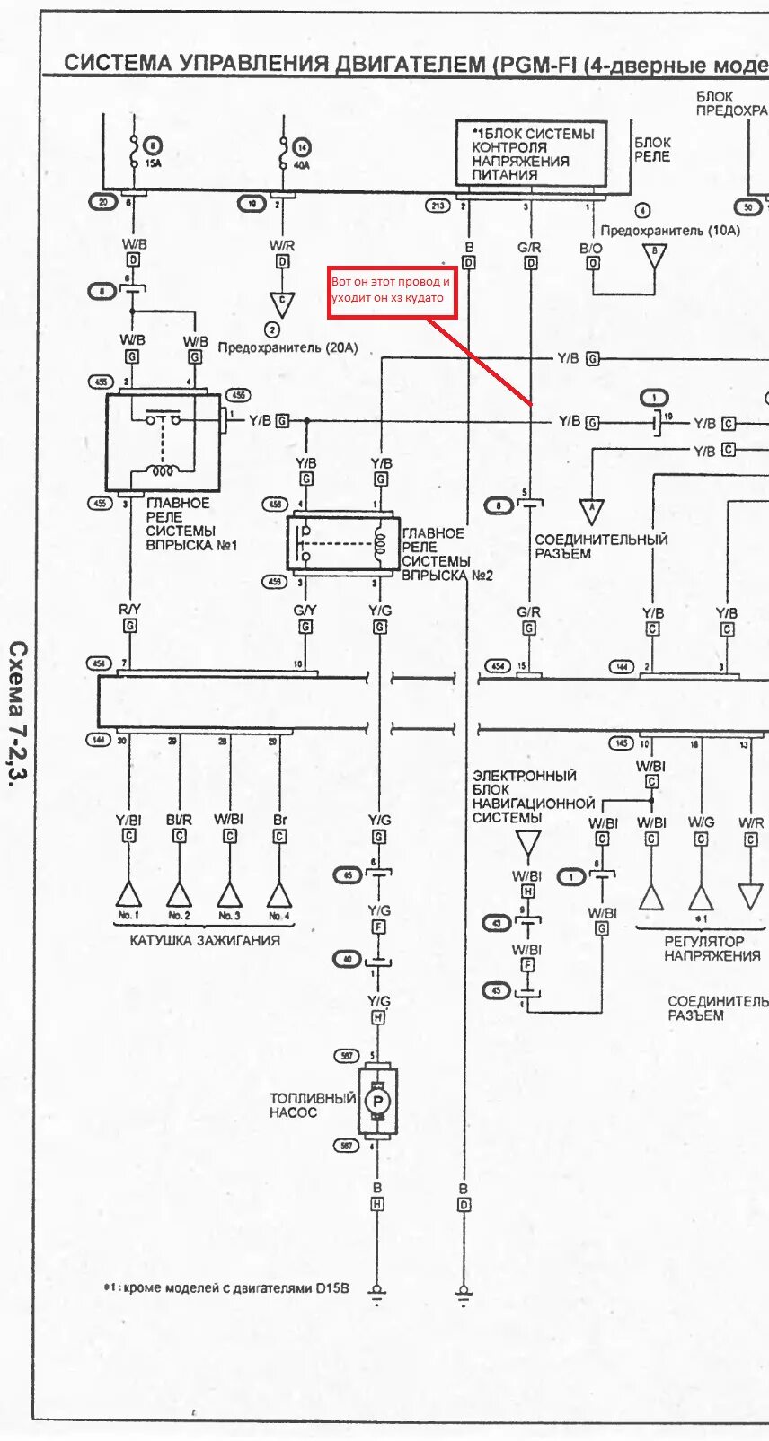 Схема генератора хонда цивик Генератор WPS 253a на цивик 7 Honda Civic Hatchback (7G), 1,4 л, 2001 года авт