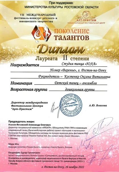 Конкурс талантов афиша. Фестиваль талантов международный конкурс детского. Грамоты ведущим. Диплом фестиваля талантов звездный дождь. Фестиваль талантов.