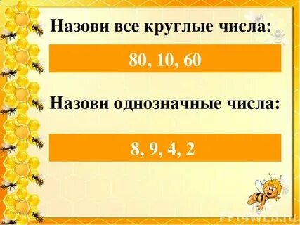 44 какое число