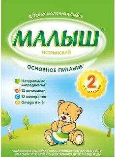 Смесь малыш 6 месяцев