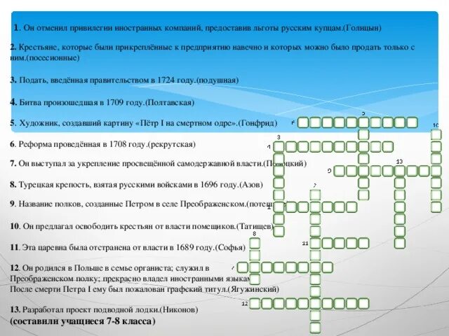 Отменил привилегии иностранных компаний. Отменил привилегии иностранных компаний предоставив льготы русским. документ льготы иностранным купцам. льготы для иностранных купцов. льготы русским купцам.