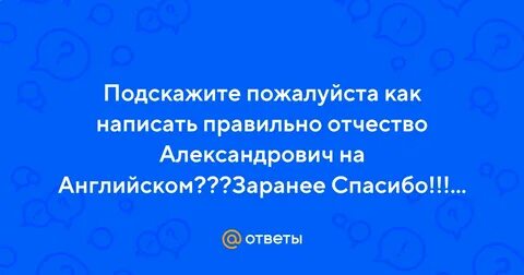 Геннадьевна как пишется