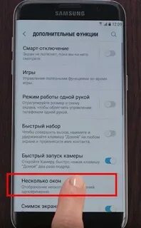 Два окна на экране телефона