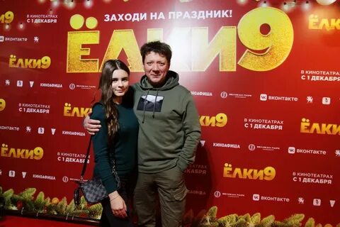 Елки премьера