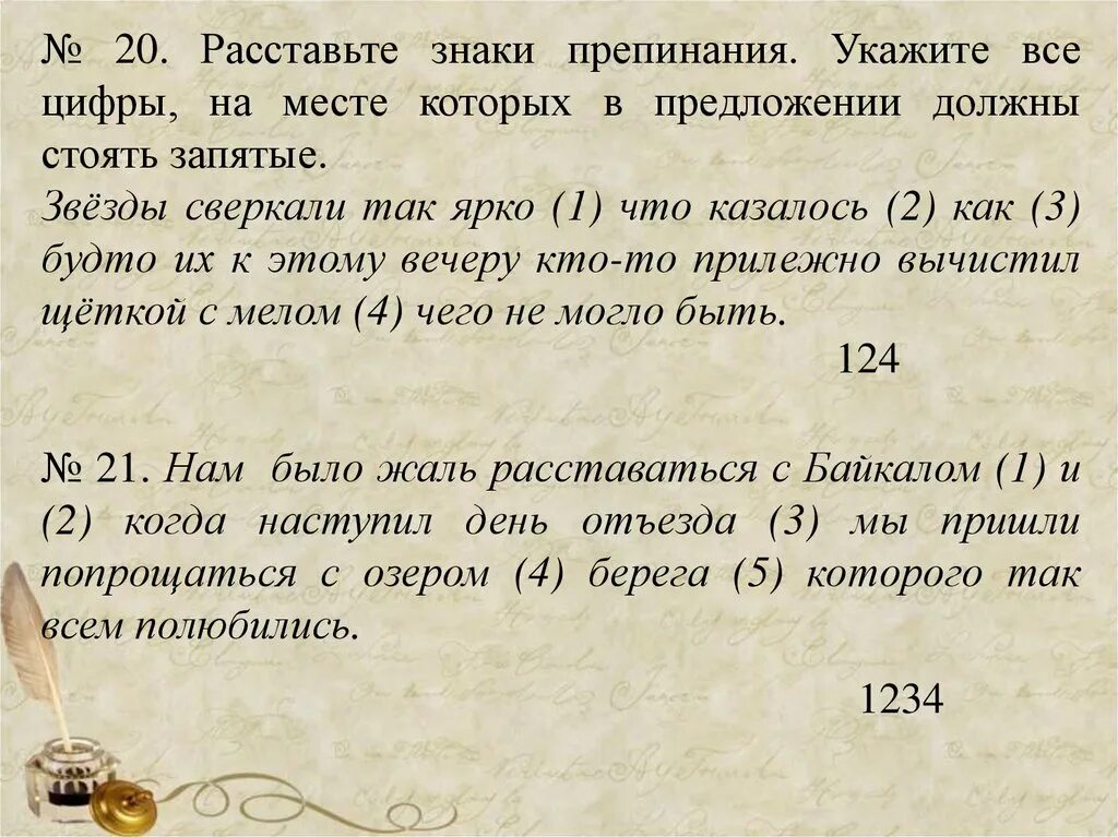 Вчера вечером запятые. Расставь знаки препинания. Расставьте знаки препинания. Расставь знаки препинания в предложении. Расставить запятые.