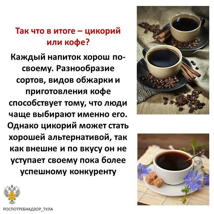 Цикорий кофе. Цикорий гранулированный с экстрактами 100 гр растворимый. Столетов. Цикориевый кофе. Цикорий от диабета.