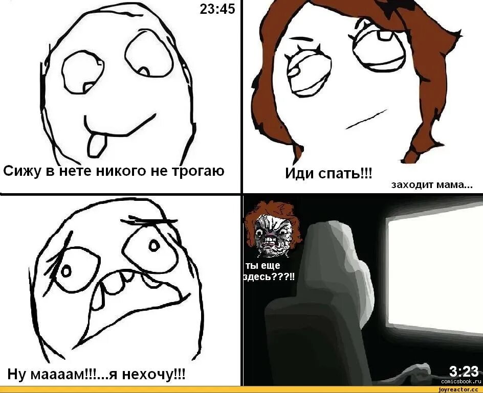 Мама знает как лучше. Смешной мем про маму. Меме лучшая мама. Мемы про мам. Мемы про мать.