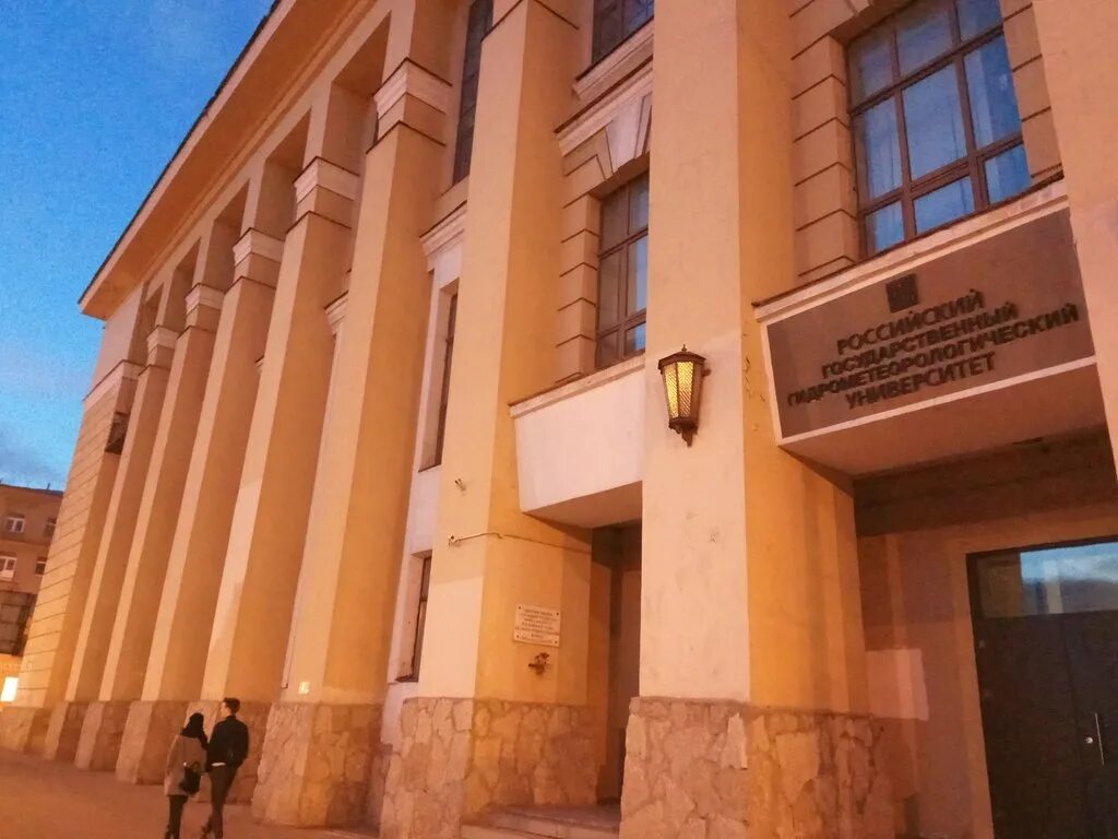 рггму малоохтинский 98. рггму питер. рггму питер. рггму санкт-петербург 2 корпус. гидрометеорологический институт санкт-петербург.