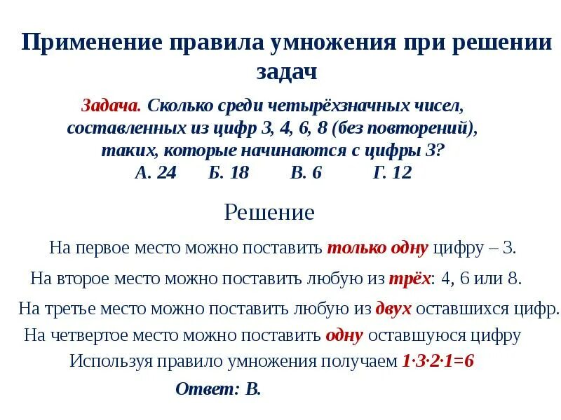 1 4 числа составляет 18. 1 4 числа составляет 18