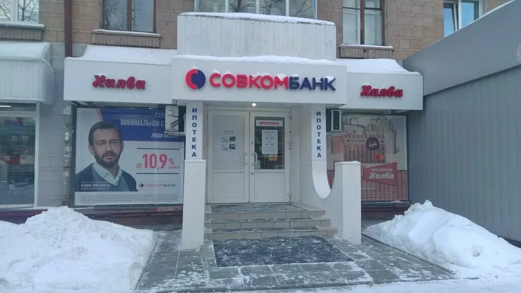 Совкомбанк, терминал, bank, Novosibirsk, Karla Marksa Avenue, 13 - Yandex Maps