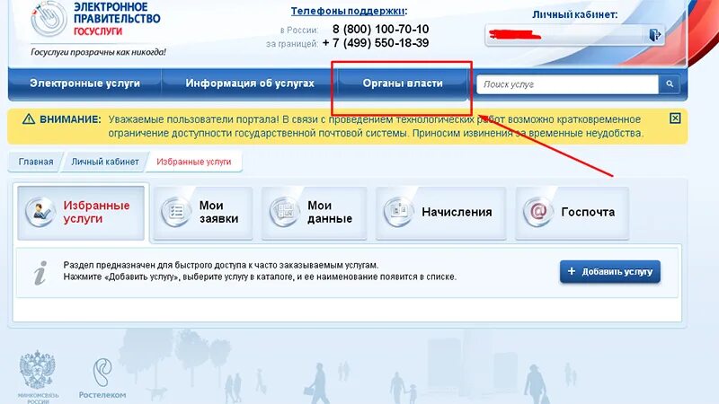 Проверить задолженность по газу. Как узнать задолженность по электроэнергии. узнать задолженность за электроэнергию по адресу. задолженность по электроэнергии по адресу. как узнать долг за свет по адресу через интернет.