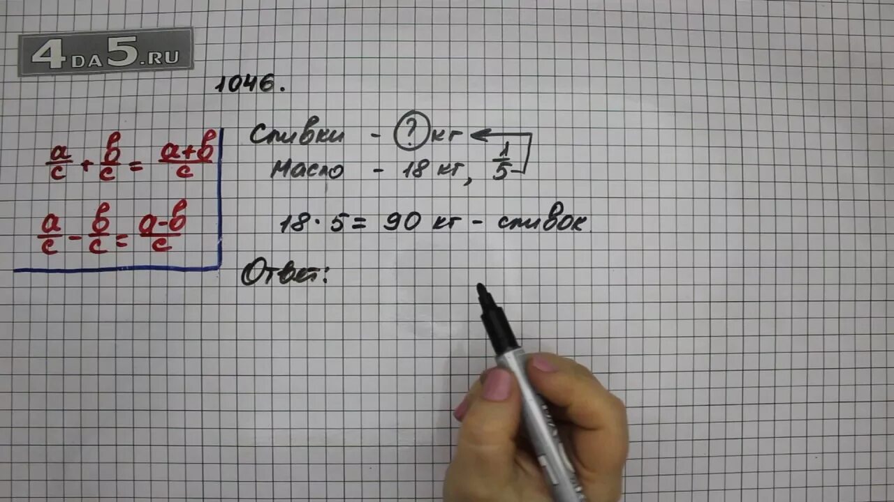 Математика 5 класс Виленкин номер 1046. Математика пятый класс номер 1046. Математика 5 класс 1 часть номер 1046. Номер 4.247 математика виленкин