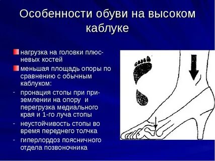 Причины плоскостопия и методы лечения москва