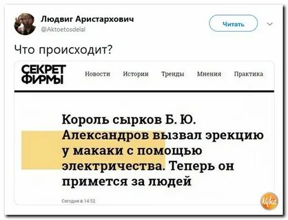 Что случилось секрет