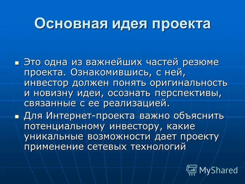 Идеи для проекта 7 класс Проект про идеи