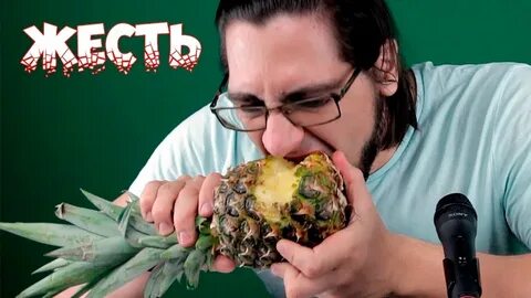 Зачем есть ананасы мужчинам