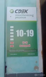 Сдэк великий новгород режим работы