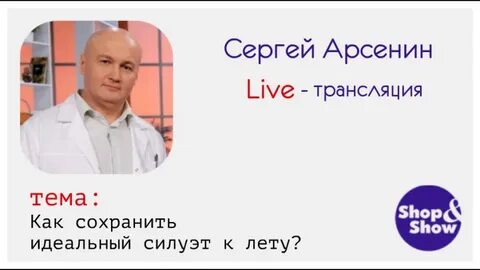 Каталог продукции доктора арсенина