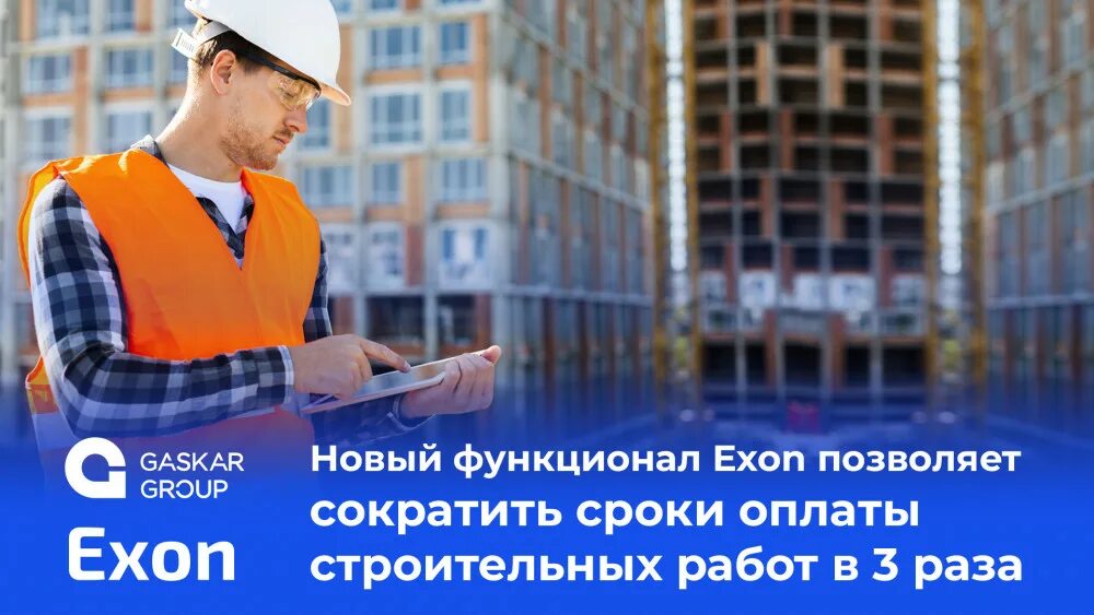 Exon - Рейтинги крупнейших технологических рынков России и мира SmartRanking