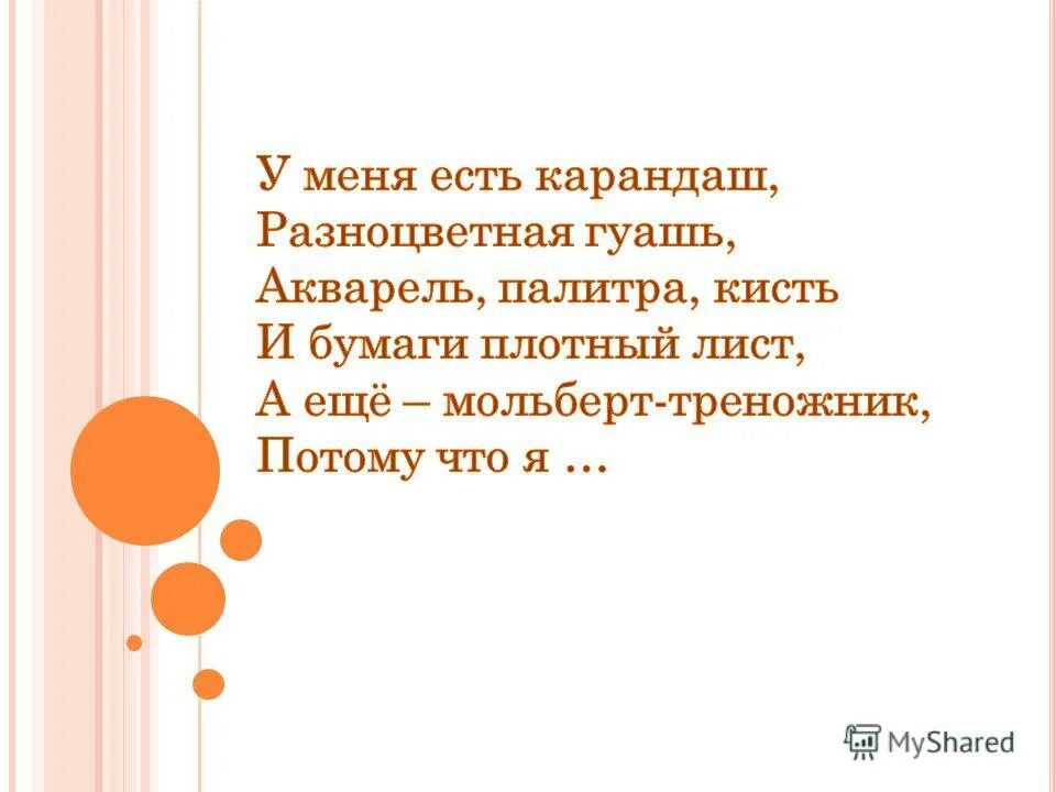 Окр мир когда мы станем взрослыми. Урок окружающий мир когда мы станем взрослыми. Когда мы станем взрослыми презентация 1. Когда мы станем взрослыми окружающий мир первый класс. Когда мы станем взрослыми окружающий мир Плешаков.