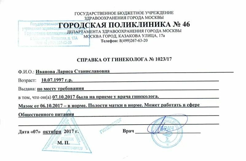Гп 1 гп 2 гп 3