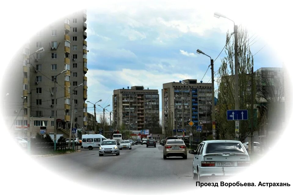 Воробьев проезд. Бабайка астрахань какой район. индекс проезд воробьева астрахань. улица воробьева астрахань фото. третий эндеционал 36 конечка астрахань какая там шарага.