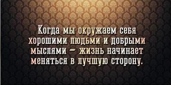 Великие слова. Люди забывают добро цитаты. Афоризмы великих. Люди не ценят доброту.