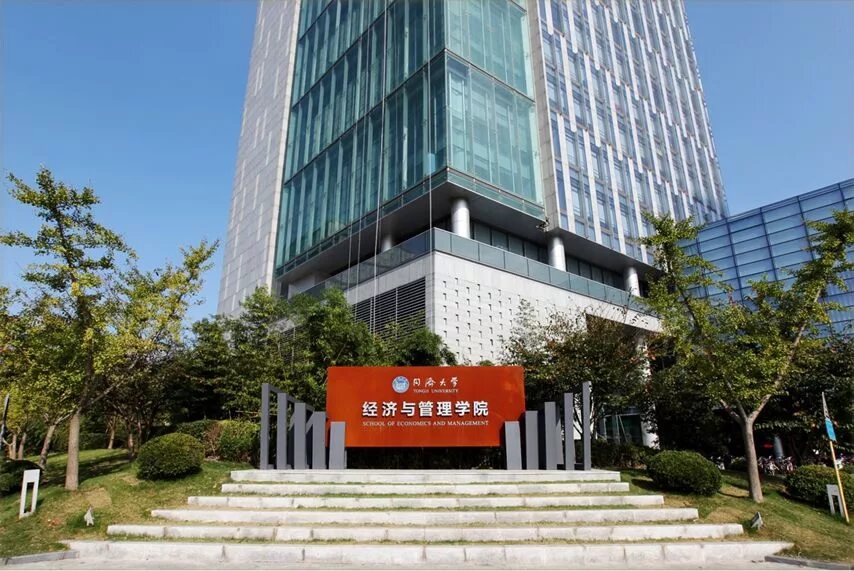 Tongji university