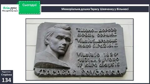 Шевченко жила